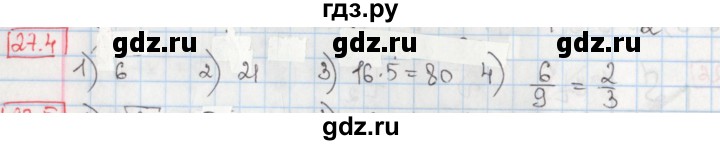 ГДЗ по алгебре 8 класс Мерзляк  Углубленный уровень § 27 - 27.4, Решебник №1