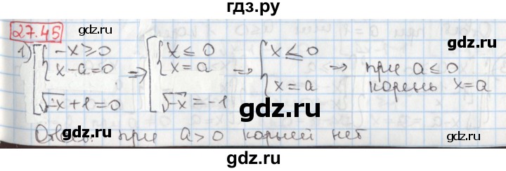 ГДЗ по алгебре 8 класс Мерзляк  Углубленный уровень § 27 - 27.45, Решебник №1
