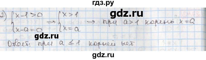 ГДЗ по алгебре 8 класс Мерзляк  Углубленный уровень § 27 - 27.45, Решебник №1