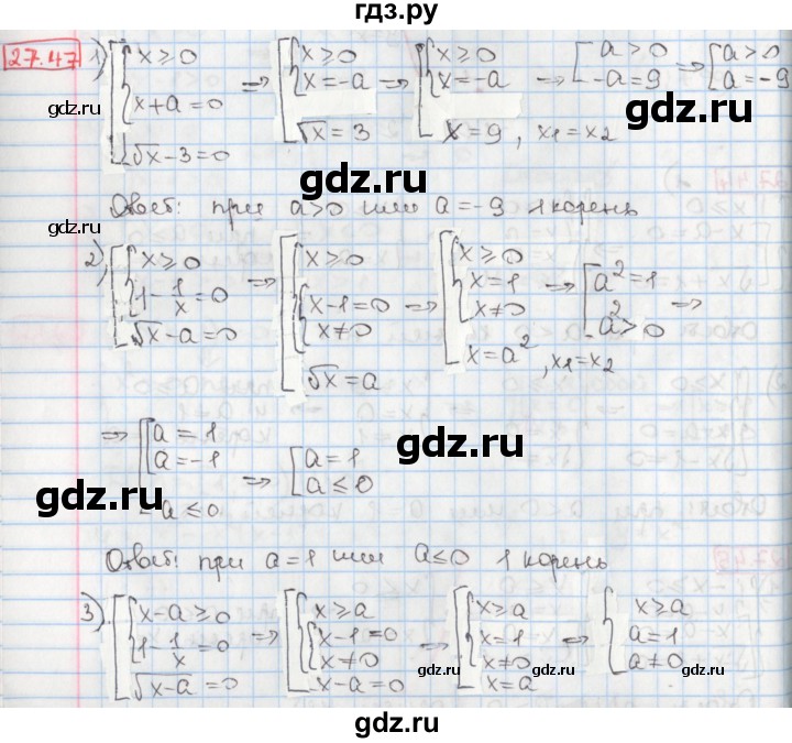 ГДЗ по алгебре 8 класс Мерзляк  Углубленный уровень § 27 - 27.47, Решебник №1