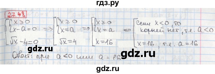 ГДЗ по алгебре 8 класс Мерзляк  Углубленный уровень § 27 - 27.48, Решебник №1