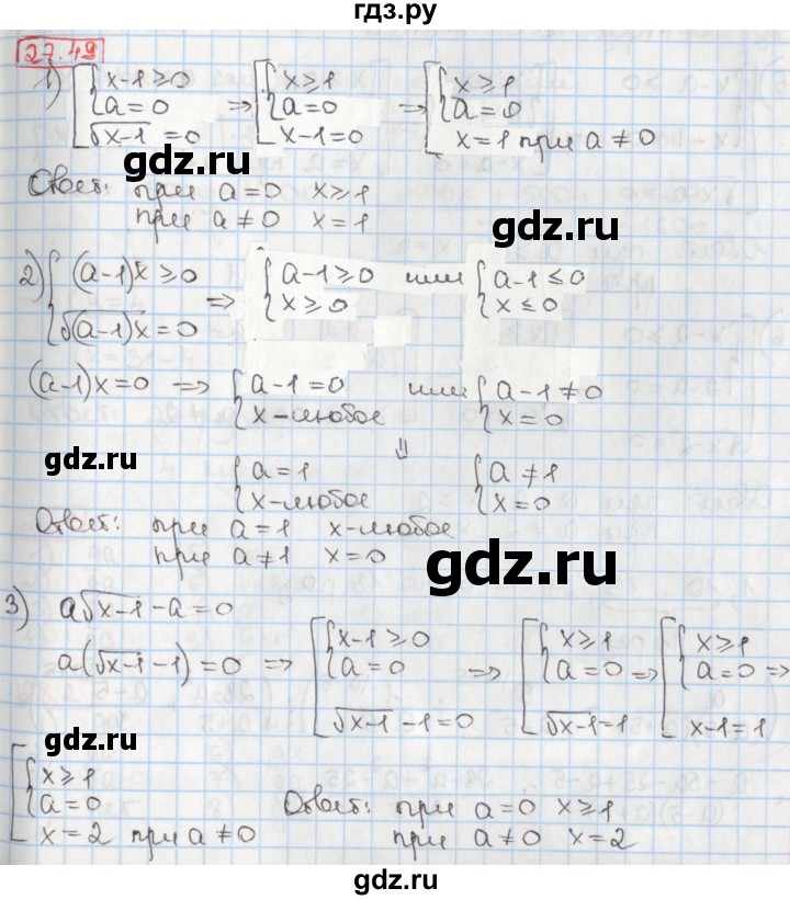 ГДЗ по алгебре 8 класс Мерзляк  Углубленный уровень § 27 - 27.49, Решебник №1