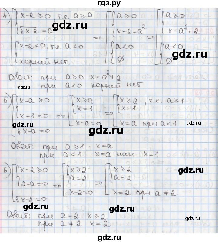 ГДЗ по алгебре 8 класс Мерзляк  Углубленный уровень § 27 - 27.49, Решебник №1