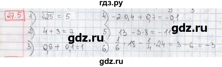 ГДЗ по алгебре 8 класс Мерзляк  Углубленный уровень § 27 - 27.5, Решебник №1