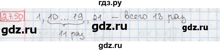 ГДЗ по алгебре 8 класс Мерзляк  Углубленный уровень § 27 - 27.50, Решебник №1