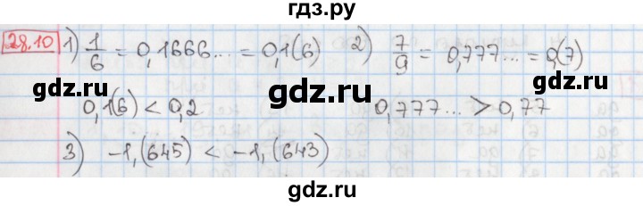 ГДЗ по алгебре 8 класс Мерзляк  Углубленный уровень § 28 - 28.10, Решебник №1