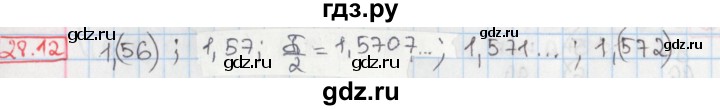 ГДЗ по алгебре 8 класс Мерзляк  Углубленный уровень § 28 - 28.12, Решебник №1