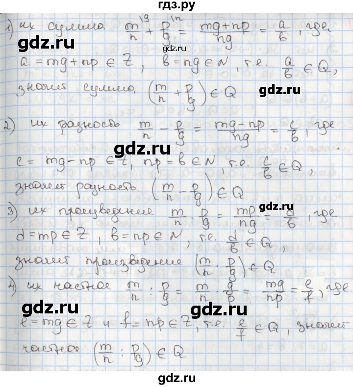 ГДЗ по алгебре 8 класс Мерзляк  Углубленный уровень § 28 - 28.13, Решебник №1