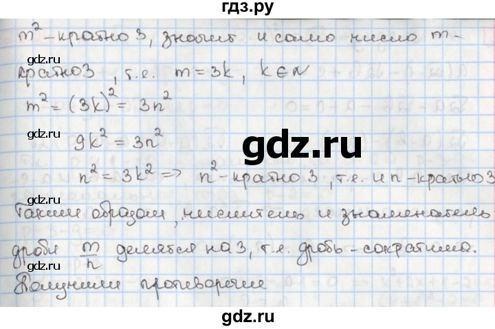 ГДЗ по алгебре 8 класс Мерзляк  Углубленный уровень § 28 - 28.19, Решебник №1