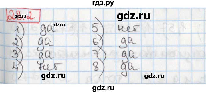 ГДЗ по алгебре 8 класс Мерзляк  Углубленный уровень § 28 - 28.2, Решебник №1