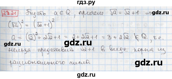 ГДЗ по алгебре 8 класс Мерзляк  Углубленный уровень § 28 - 28.21, Решебник №1