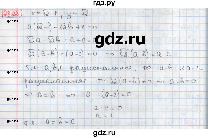 ГДЗ по алгебре 8 класс Мерзляк  Углубленный уровень § 28 - 28.22, Решебник №1