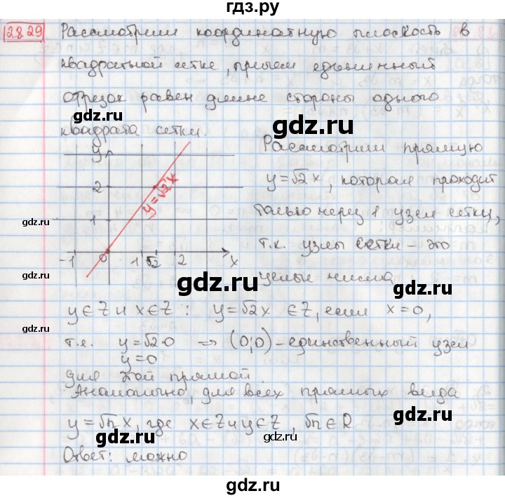 ГДЗ по алгебре 8 класс Мерзляк  Углубленный уровень § 28 - 28.29, Решебник №1