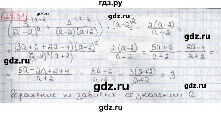 ГДЗ по алгебре 8 класс Мерзляк  Углубленный уровень § 28 - 28.31, Решебник №1