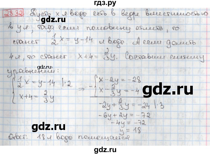 ГДЗ по алгебре 8 класс Мерзляк  Углубленный уровень § 28 - 28.32, Решебник №1