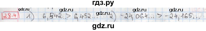 ГДЗ по алгебре 8 класс Мерзляк  Углубленный уровень § 28 - 28.4, Решебник №1