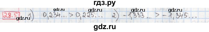 ГДЗ по алгебре 8 класс Мерзляк  Углубленный уровень § 28 - 28.5, Решебник №1