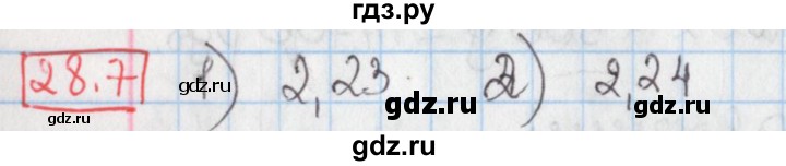 ГДЗ по алгебре 8 класс Мерзляк  Углубленный уровень § 28 - 28.7, Решебник №1