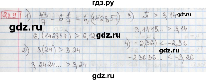 ГДЗ по алгебре 8 класс Мерзляк  Углубленный уровень § 28 - 28.9, Решебник №1