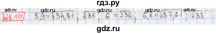 ГДЗ по алгебре 8 класс Мерзляк  Углубленный уровень § 29 - 29.10, Решебник №1