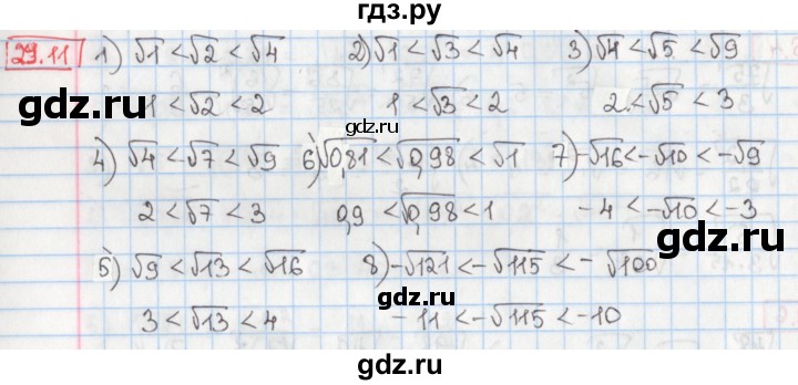 ГДЗ по алгебре 8 класс Мерзляк  Углубленный уровень § 29 - 29.11, Решебник №1