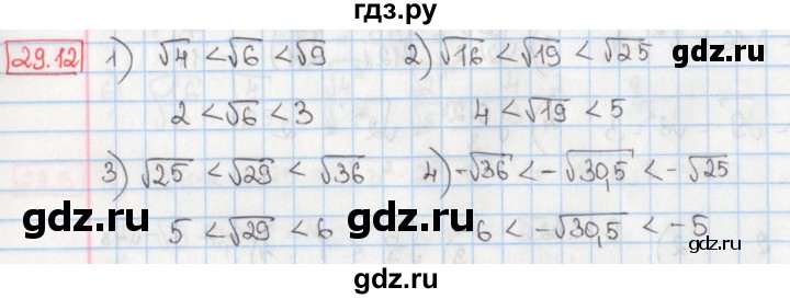 ГДЗ по алгебре 8 класс Мерзляк  Углубленный уровень § 29 - 29.12, Решебник №1