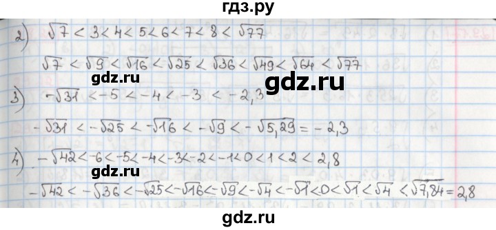 ГДЗ по алгебре 8 класс Мерзляк  Углубленный уровень § 29 - 29.13, Решебник №1