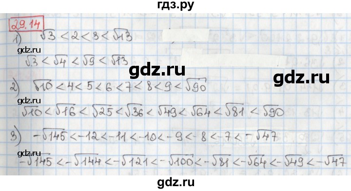 ГДЗ по алгебре 8 класс Мерзляк  Углубленный уровень § 29 - 29.14, Решебник №1
