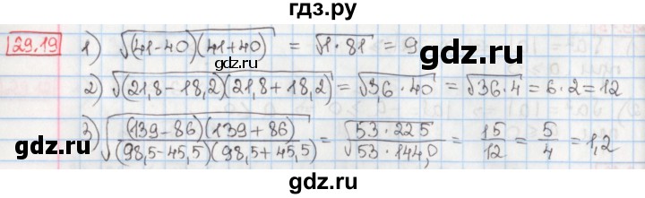 ГДЗ по алгебре 8 класс Мерзляк  Углубленный уровень § 29 - 29.19, Решебник №1