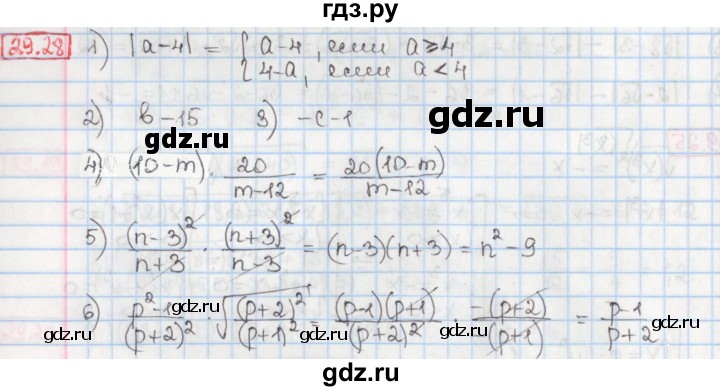 ГДЗ по алгебре 8 класс Мерзляк  Углубленный уровень § 29 - 29.28, Решебник №1