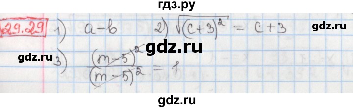 ГДЗ по алгебре 8 класс Мерзляк  Углубленный уровень § 29 - 29.29, Решебник №1