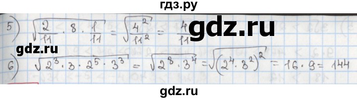 ГДЗ по алгебре 8 класс Мерзляк  Углубленный уровень § 29 - 29.3, Решебник №1