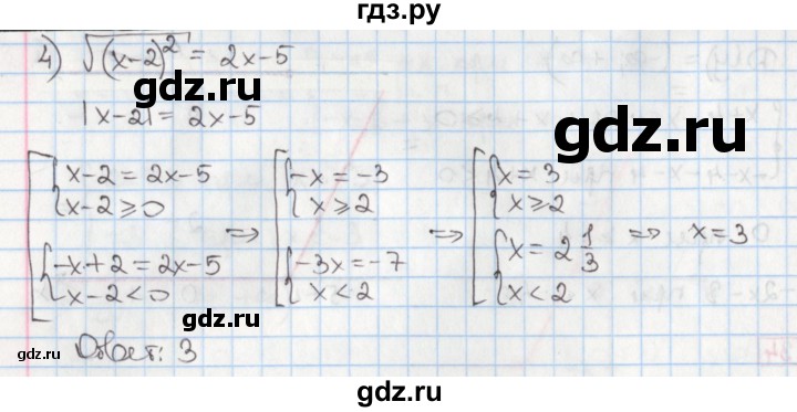ГДЗ по алгебре 8 класс Мерзляк  Углубленный уровень § 29 - 29.34, Решебник №1