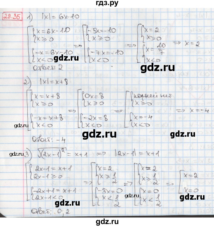 ГДЗ по алгебре 8 класс Мерзляк  Углубленный уровень § 29 - 29.35, Решебник №1