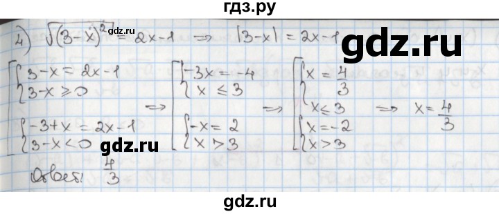 ГДЗ по алгебре 8 класс Мерзляк  Углубленный уровень § 29 - 29.35, Решебник №1