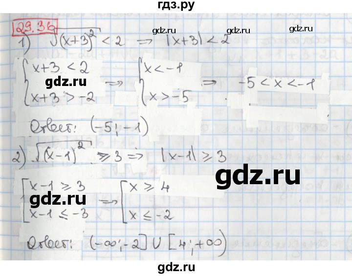 ГДЗ по алгебре 8 класс Мерзляк  Углубленный уровень § 29 - 29.36, Решебник №1