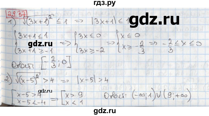 ГДЗ по алгебре 8 класс Мерзляк  Углубленный уровень § 29 - 29.37, Решебник №1