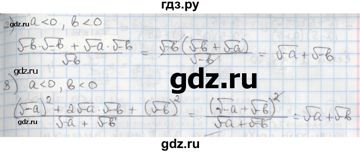 ГДЗ по алгебре 8 класс Мерзляк  Углубленный уровень § 29 - 29.39, Решебник №1