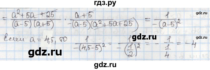 ГДЗ по алгебре 8 класс Мерзляк  Углубленный уровень § 29 - 29.42, Решебник №1
