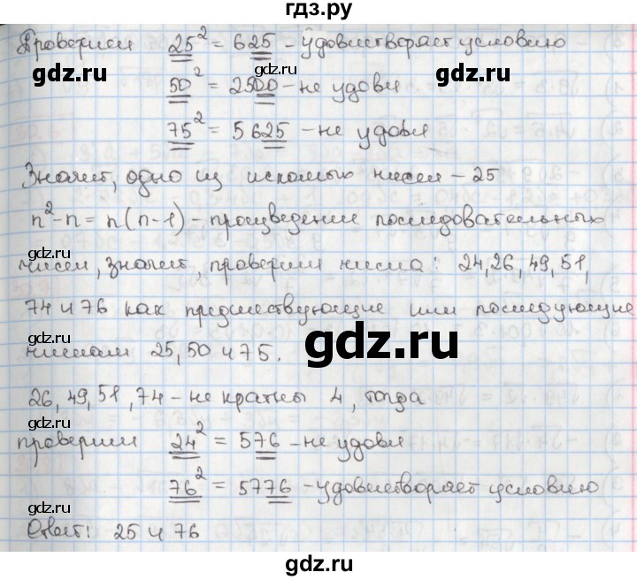 ГДЗ по алгебре 8 класс Мерзляк  Углубленный уровень § 29 - 29.44, Решебник №1