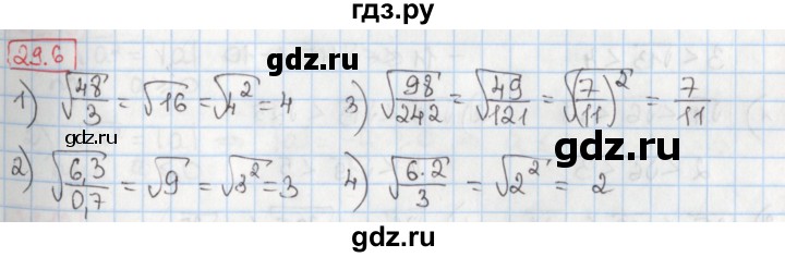 ГДЗ по алгебре 8 класс Мерзляк  Углубленный уровень § 29 - 29.6, Решебник №1