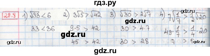 ГДЗ по алгебре 8 класс Мерзляк  Углубленный уровень § 29 - 29.8, Решебник №1