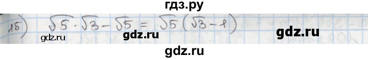 ГДЗ по алгебре 8 класс Мерзляк  Углубленный уровень § 30 - 30.18, Решебник №1