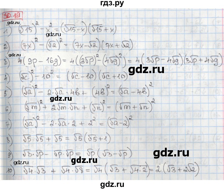 ГДЗ по алгебре 8 класс Мерзляк  Углубленный уровень § 30 - 30.19, Решебник №1