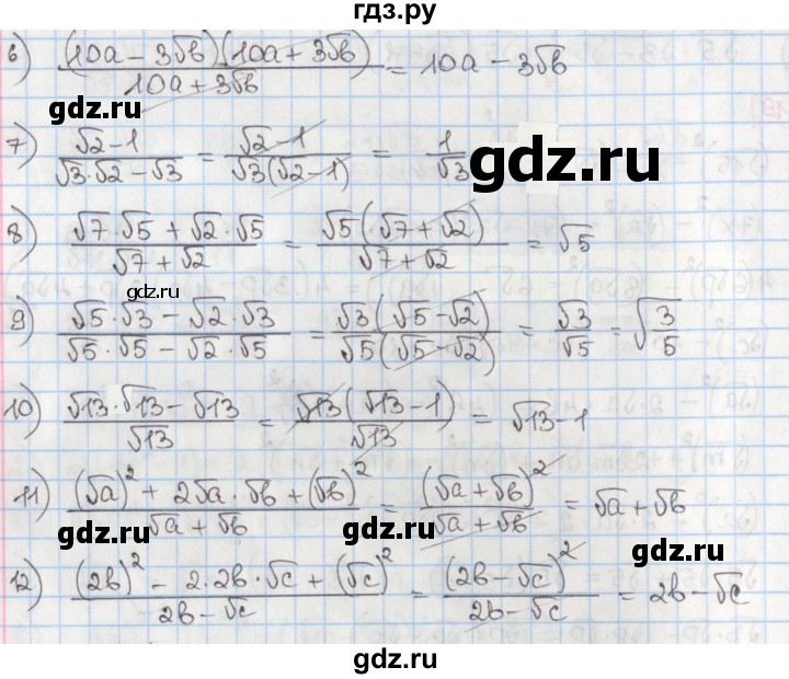 ГДЗ по алгебре 8 класс Мерзляк  Углубленный уровень § 30 - 30.20, Решебник №1