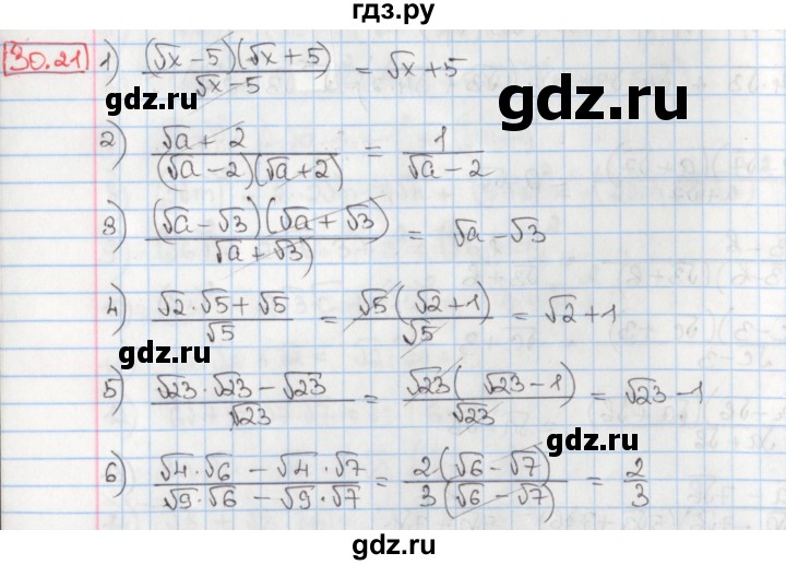 ГДЗ по алгебре 8 класс Мерзляк  Углубленный уровень § 30 - 30.21, Решебник №1
