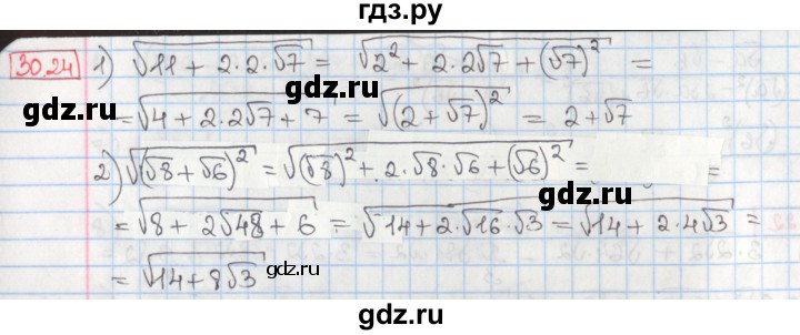 ГДЗ по алгебре 8 класс Мерзляк  Углубленный уровень § 30 - 30.24, Решебник №1