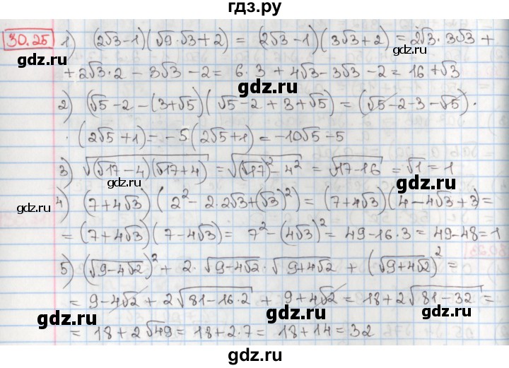 ГДЗ по алгебре 8 класс Мерзляк  Углубленный уровень § 30 - 30.25, Решебник №1