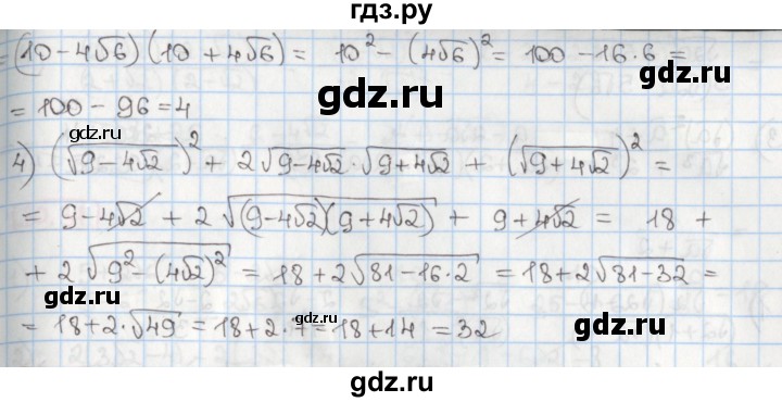 ГДЗ по алгебре 8 класс Мерзляк  Углубленный уровень § 30 - 30.26, Решебник №1