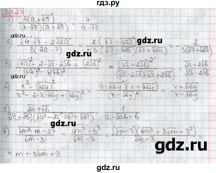 ГДЗ по алгебре 8 класс Мерзляк  Углубленный уровень § 30 - 30.27, Решебник №1
